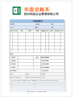 德州记账报税